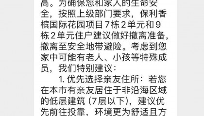 珠海沿海有高层住户被通知撤离,“住了30年第一次撤离”!多家安置酒店已满房