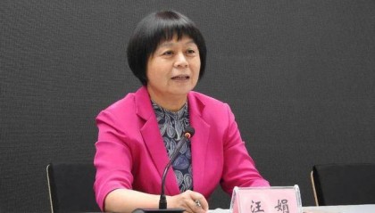 汪娟，安排亲属挂名取酬，违规干预插手招生工作