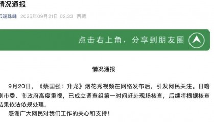 消费者开始退货!始祖鸟又被曝海内外道歉内容不一致