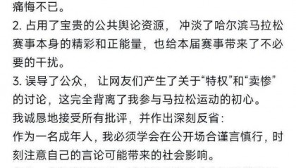 “最快女护士”发文道歉:深感不安和愧疚