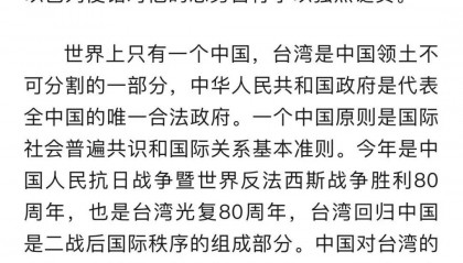 中方奉劝以色列议员:如不悬崖勒马,必将摔得粉身碎骨