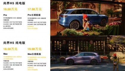 15.98万元！鸿蒙智行最便宜的车上市