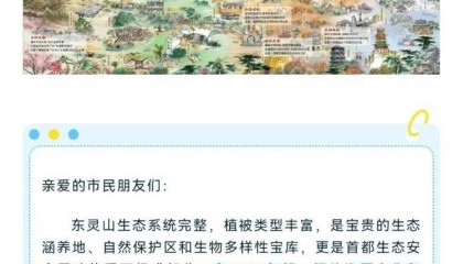 “有人在山顶冻死致北京东灵山封山”?官方回应