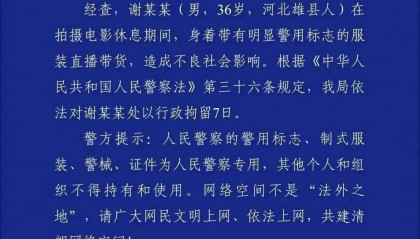 36岁男演员被行拘！警方深夜通报→