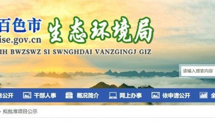 中国能建150MW光伏项目获批