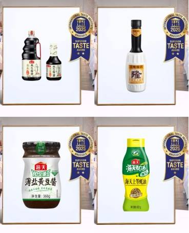 海天味业斩获2025年“顶级美味奖章”,海天酱油成核心亮点