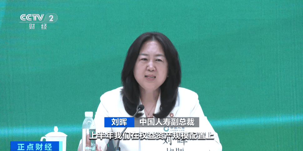 长期看好股票市场！保险资金持续加码股市