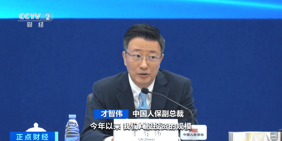 长期看好股票市场！保险资金持续加码股市