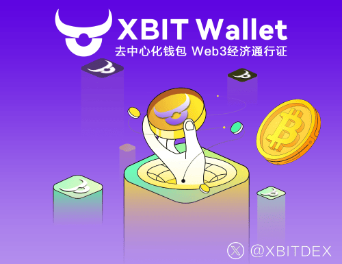 RWA钱包安全创新升级XBIT Wallet引领代币化股票市场