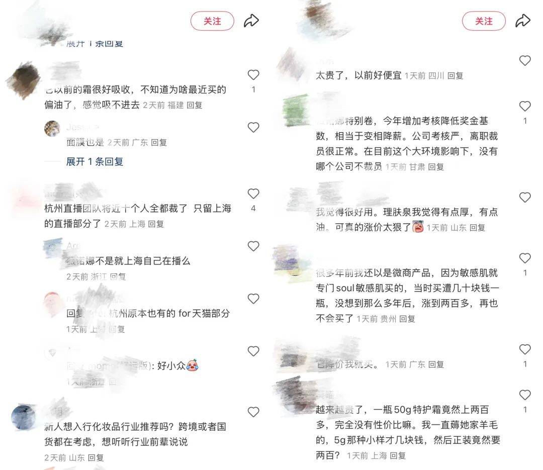“裁人潮”漫进贝泰妮
