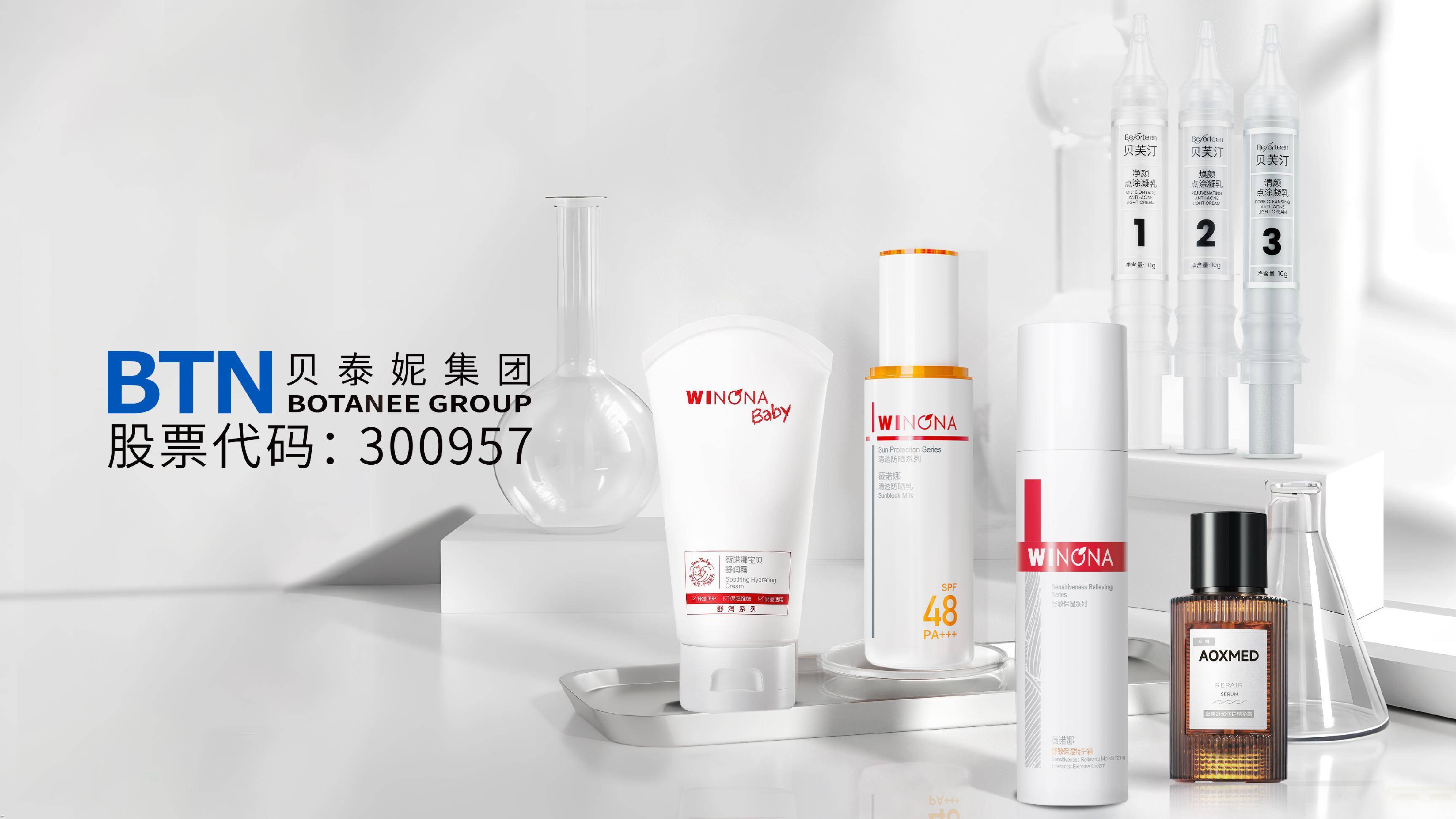 贝泰妮增长逻辑转化：如何打赢持久战？