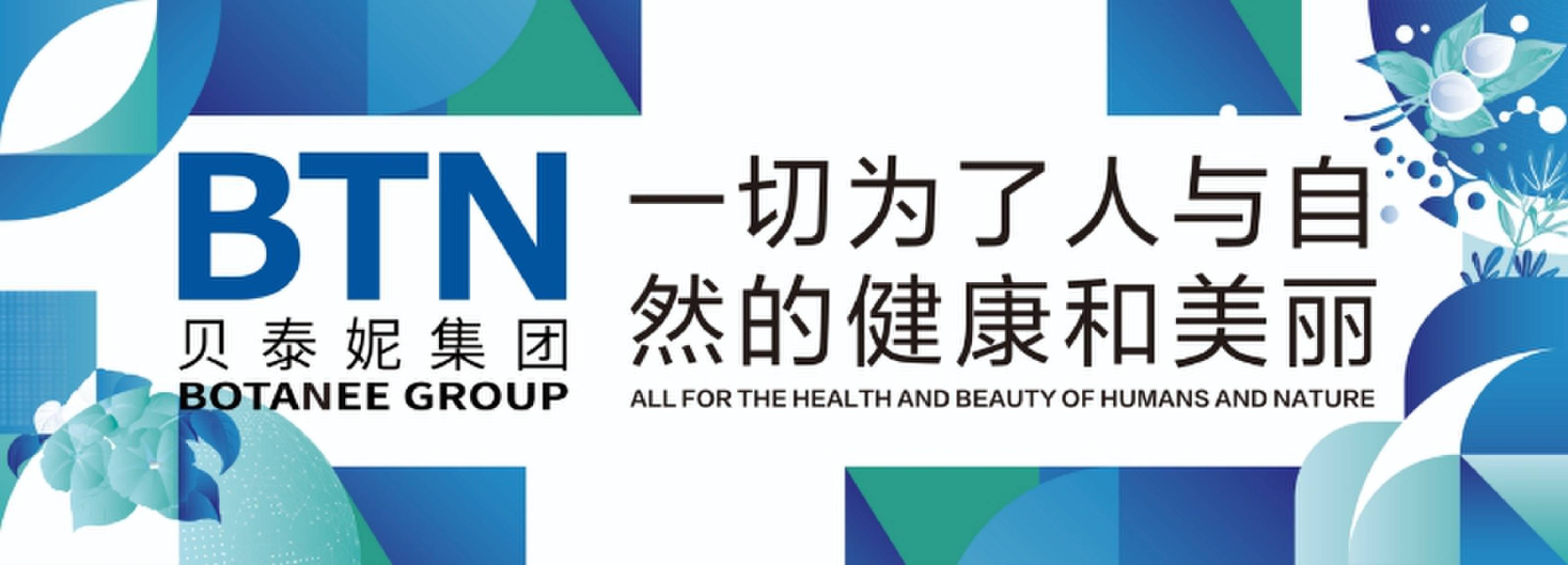 贝泰妮增长逻辑转化：如何打赢持久战？