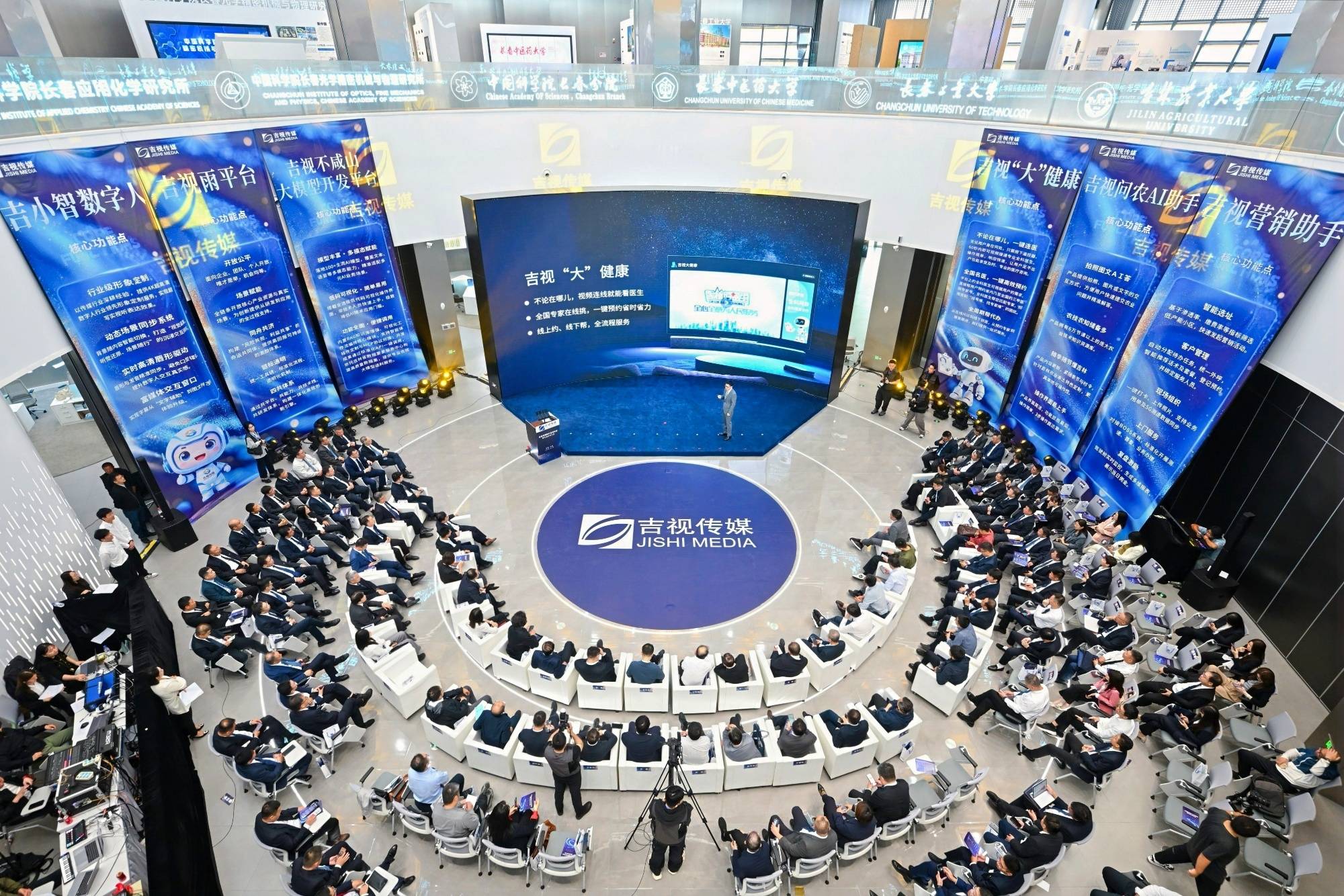 吉视传媒举行新产品发布会暨生态合作大会