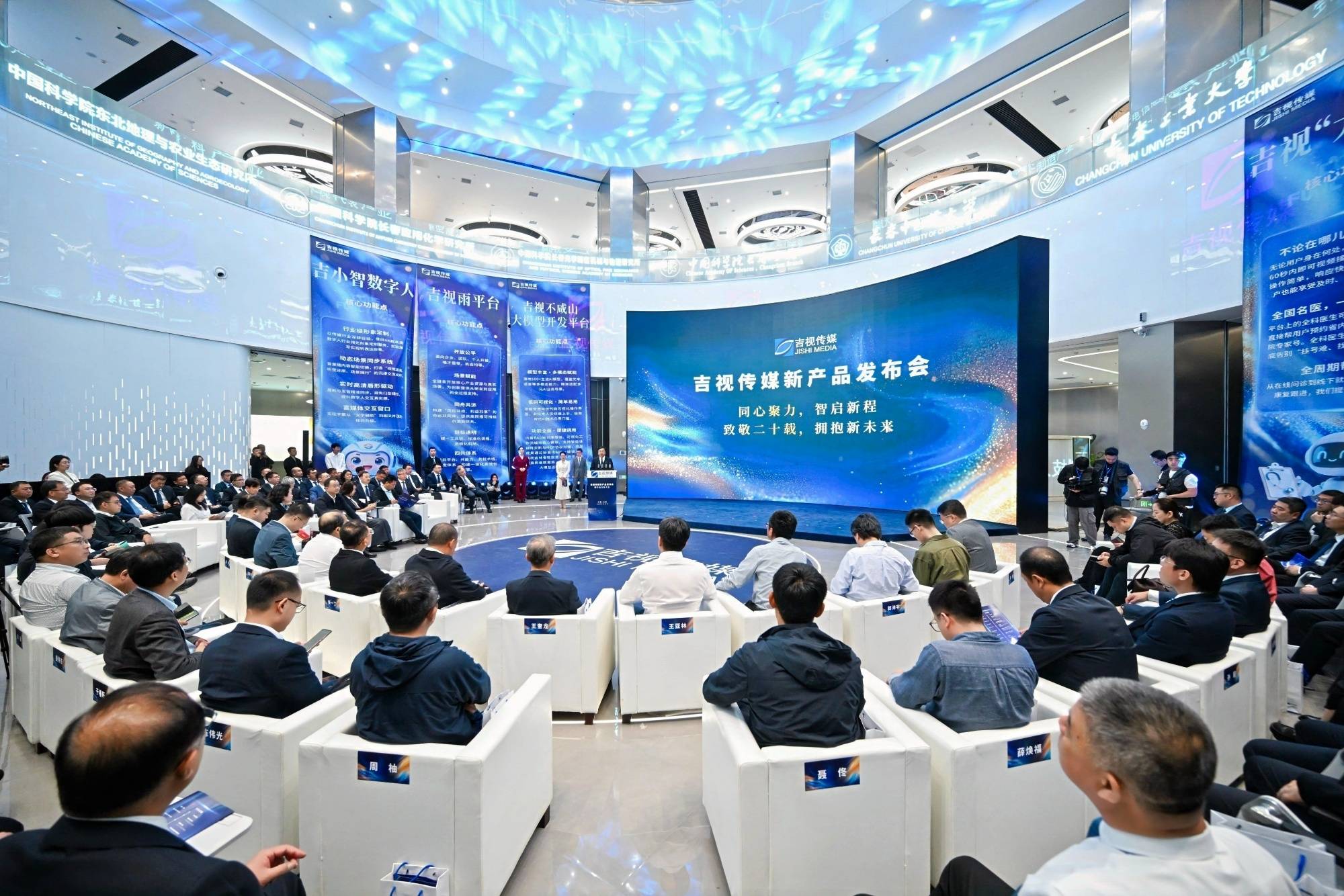 吉视传媒举行新产品发布会暨生态合作大会
